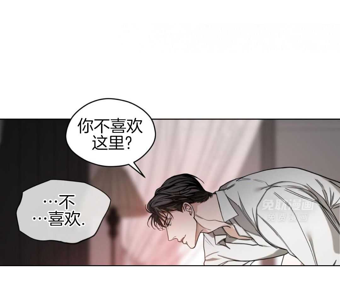 霸总专属求爱攻略第109话图