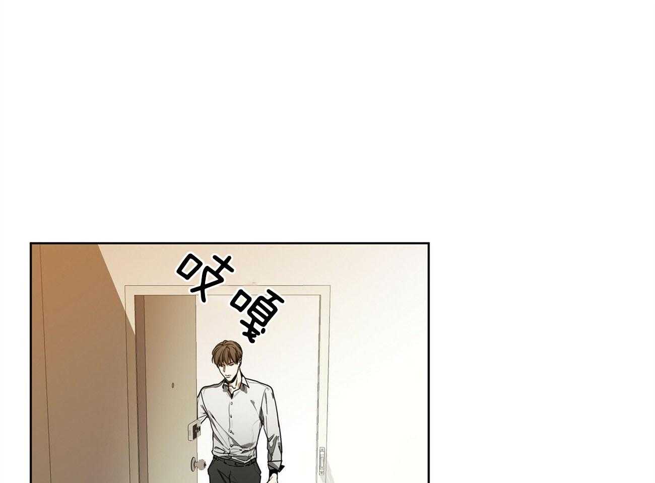 霸总专属求爱攻略第11话图