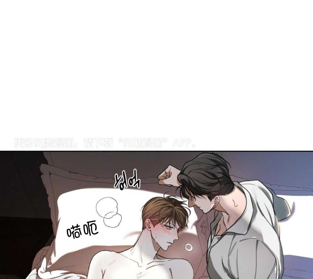 霸总专属求爱攻略第110话图