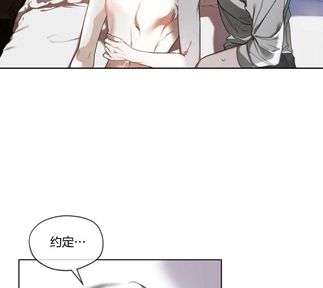 霸总专属求爱攻略第110话图