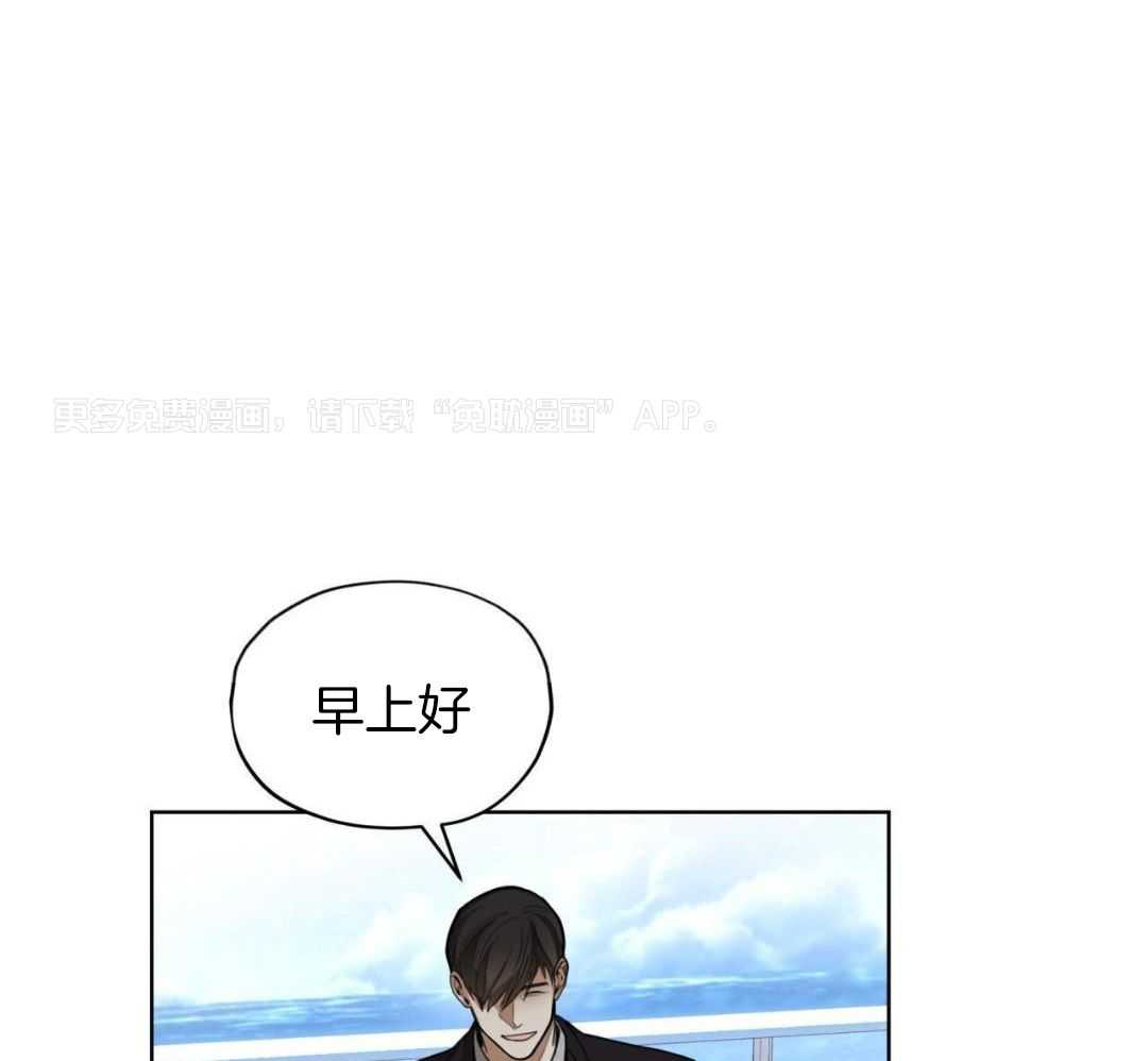 霸总专属求爱攻略第111话图