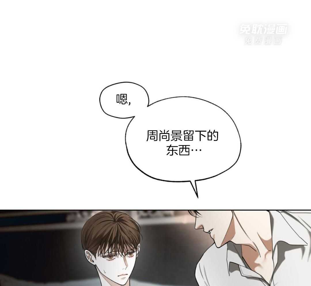 霸总专属求爱攻略第112话图