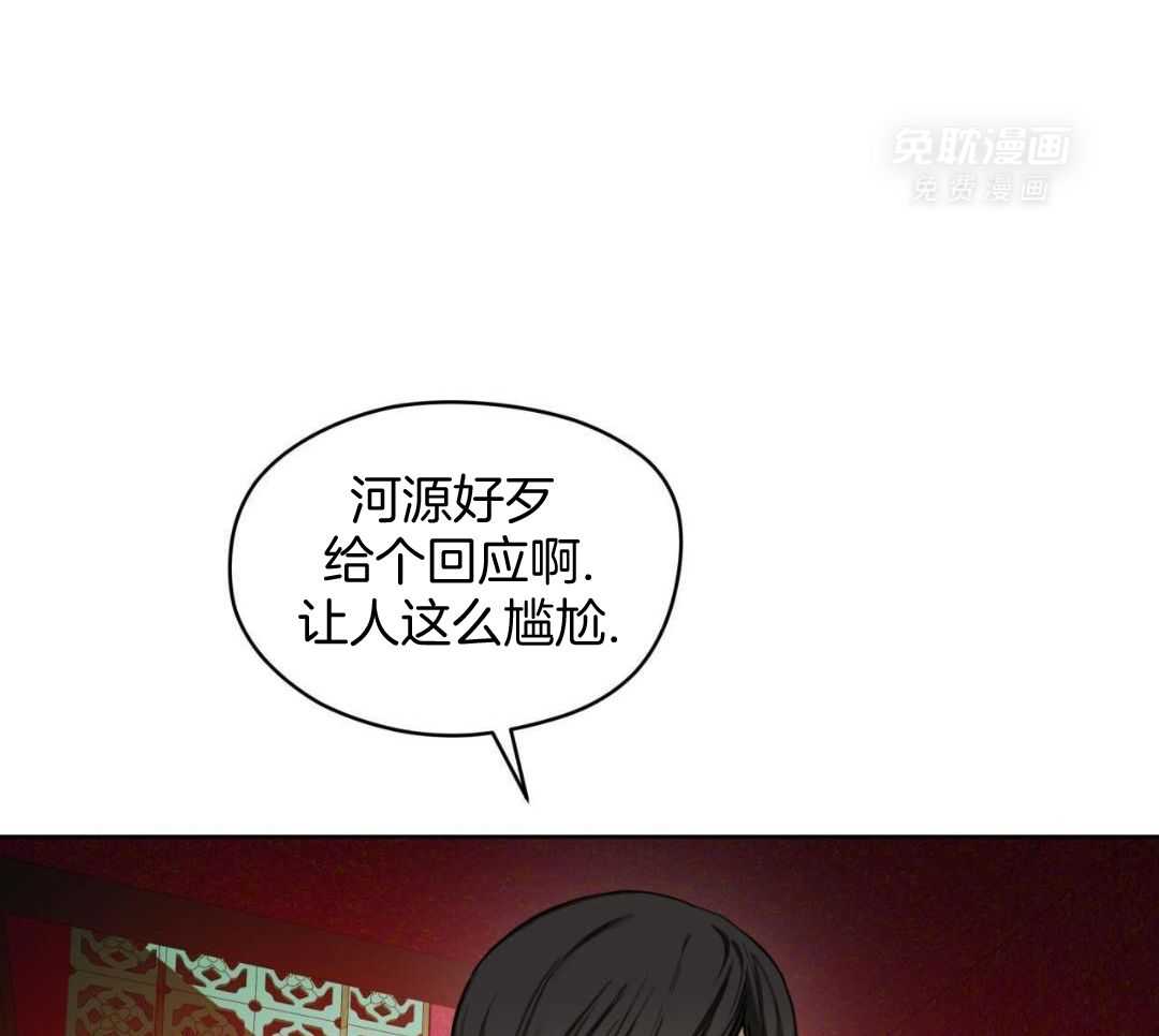 霸总专属求爱攻略第113话图