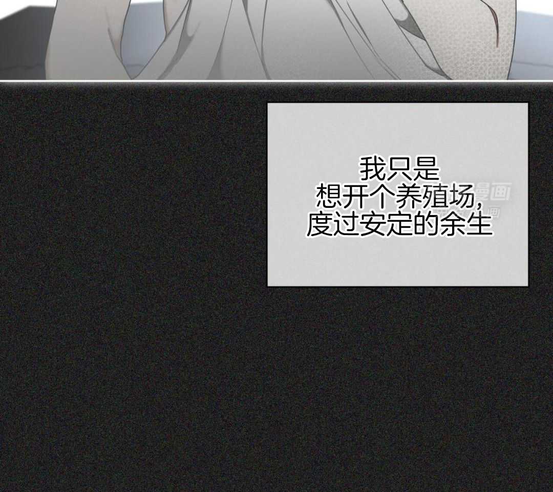 霸总专属求爱攻略第114话图