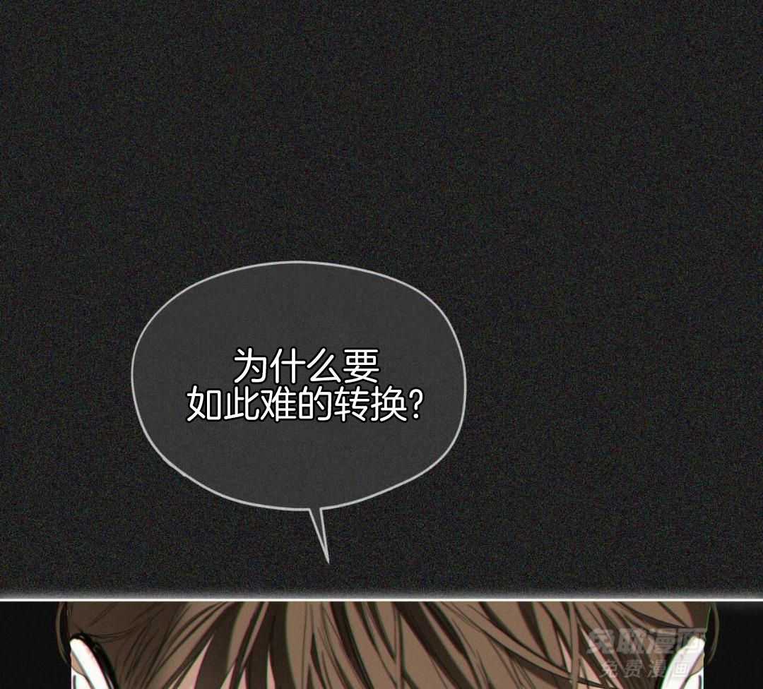 霸总专属求爱攻略第115话图