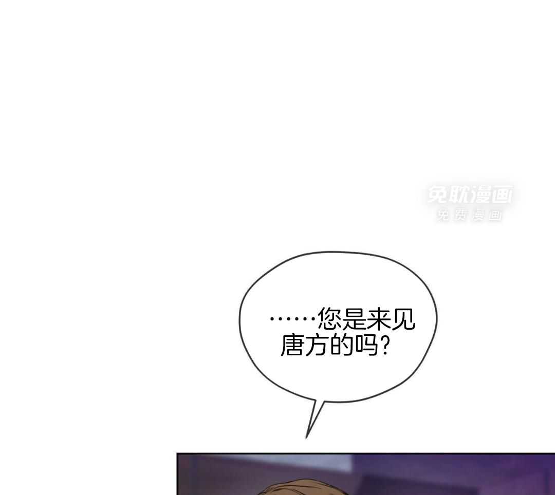 霸总专属求爱攻略第116话图