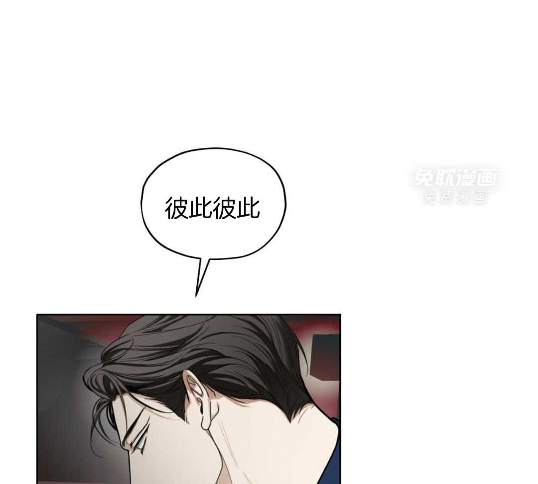 霸总专属求爱攻略第117话图