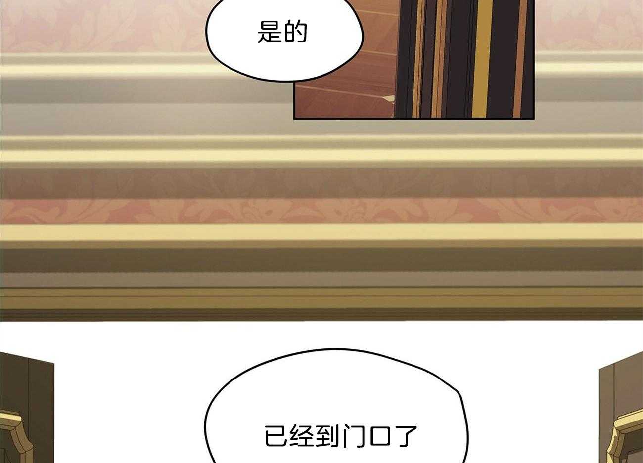 霸总专属求爱攻略第12话图