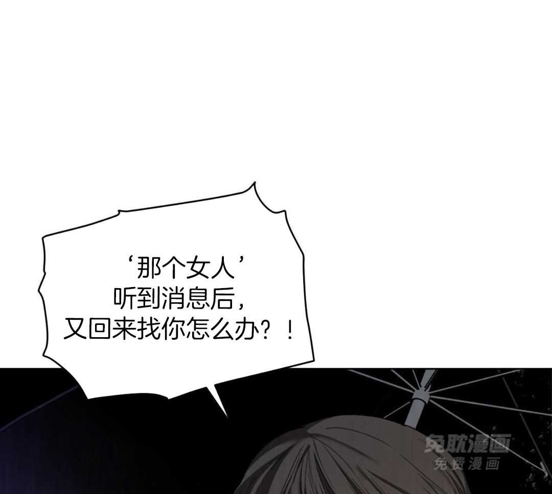 霸总专属求爱攻略第121话图