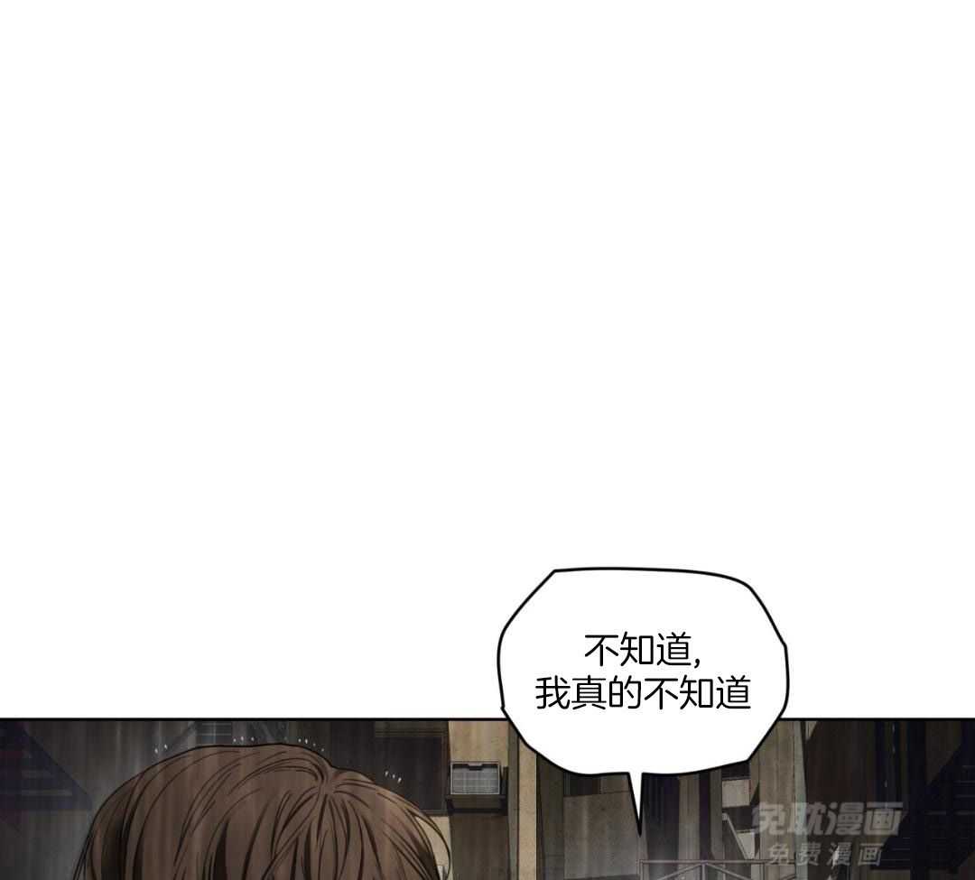 霸总专属求爱攻略第122话图