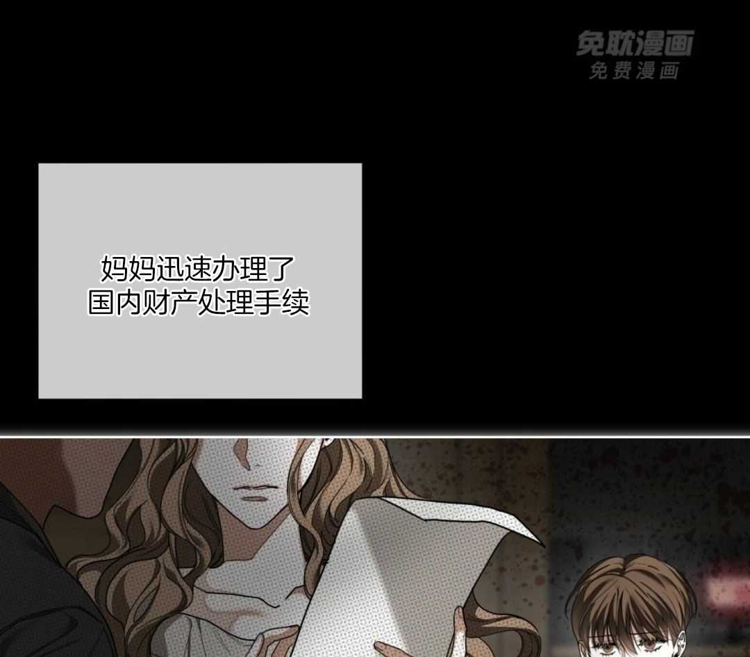 霸总专属求爱攻略第123话图