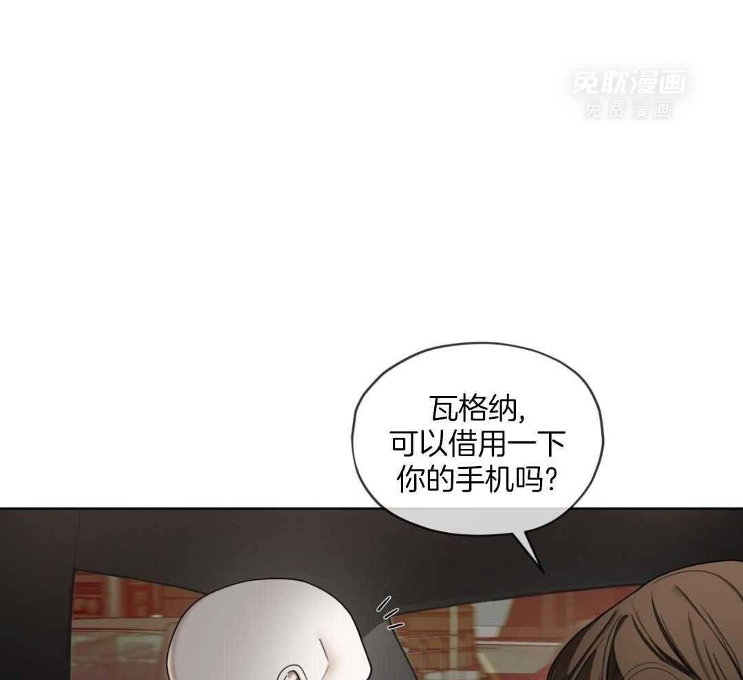 霸总专属求爱攻略第125话图