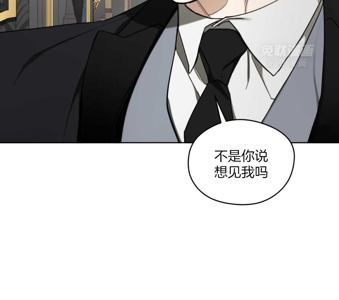 霸总专属求爱攻略第125话图