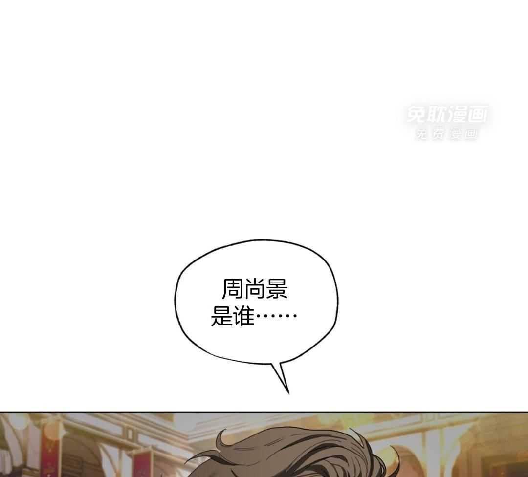 霸总专属求爱攻略第127话图