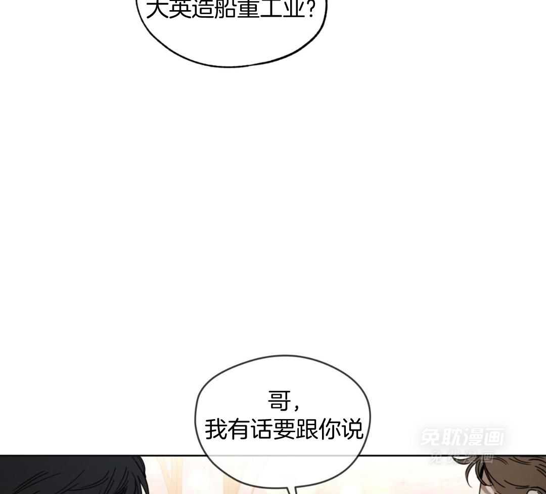 霸总专属求爱攻略第127话图