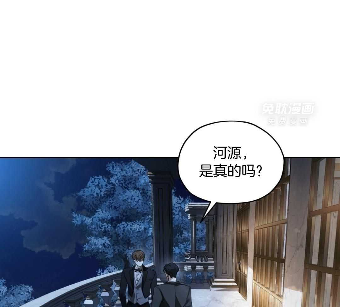 霸总专属求爱攻略第127话图