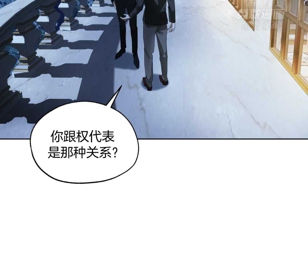 霸总专属求爱攻略第127话图