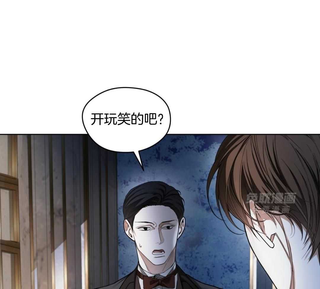 霸总专属求爱攻略第127话图