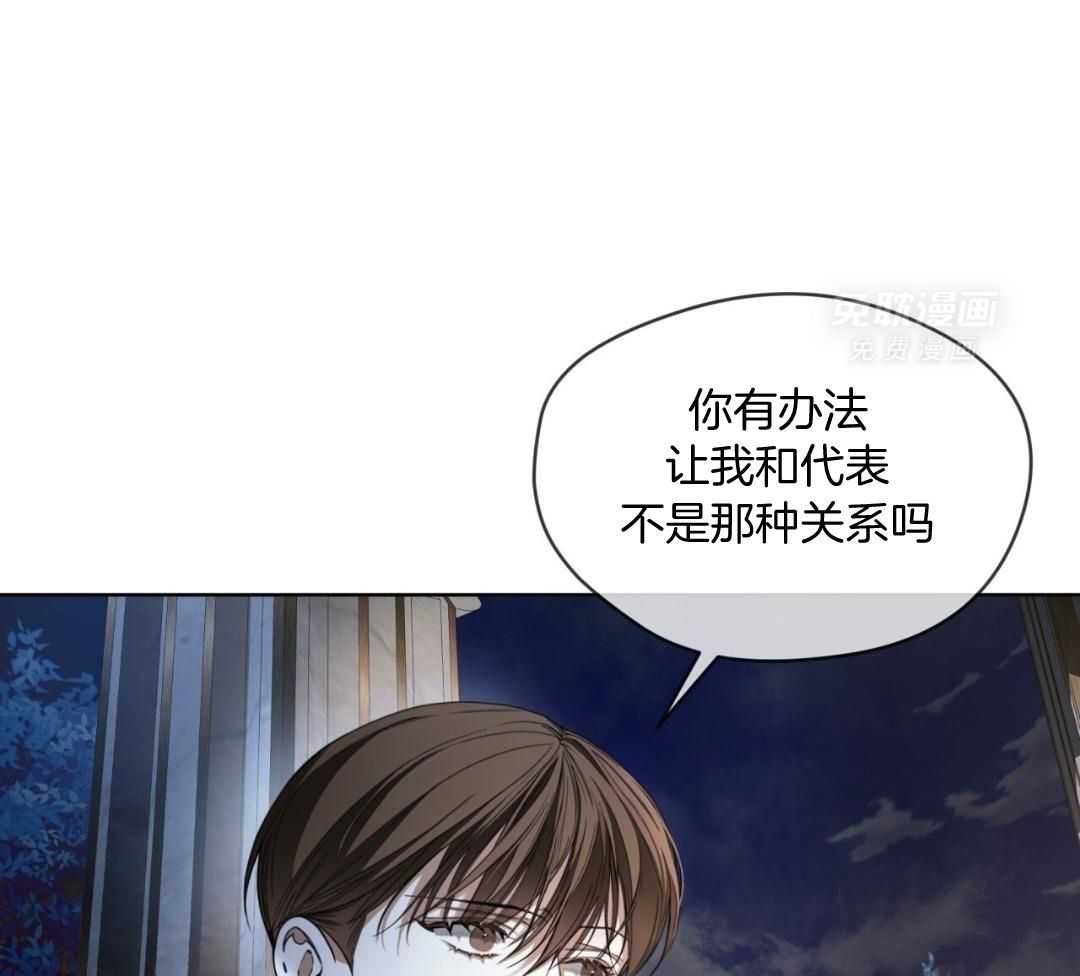 霸总专属求爱攻略第127话图