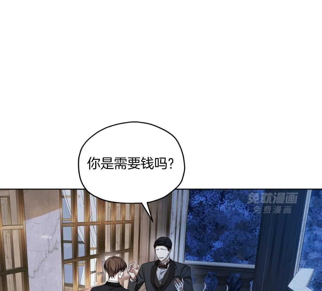 霸总专属求爱攻略第127话图