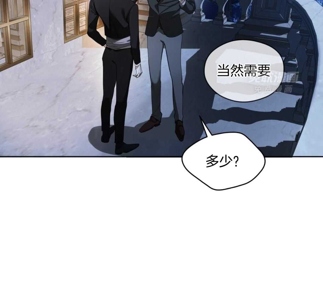 霸总专属求爱攻略第127话图