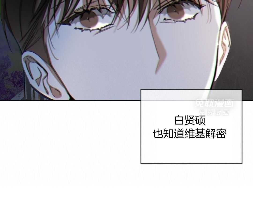 霸总专属求爱攻略第127话图