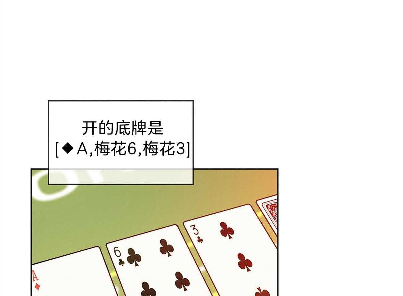 霸总专属求爱攻略第14话图