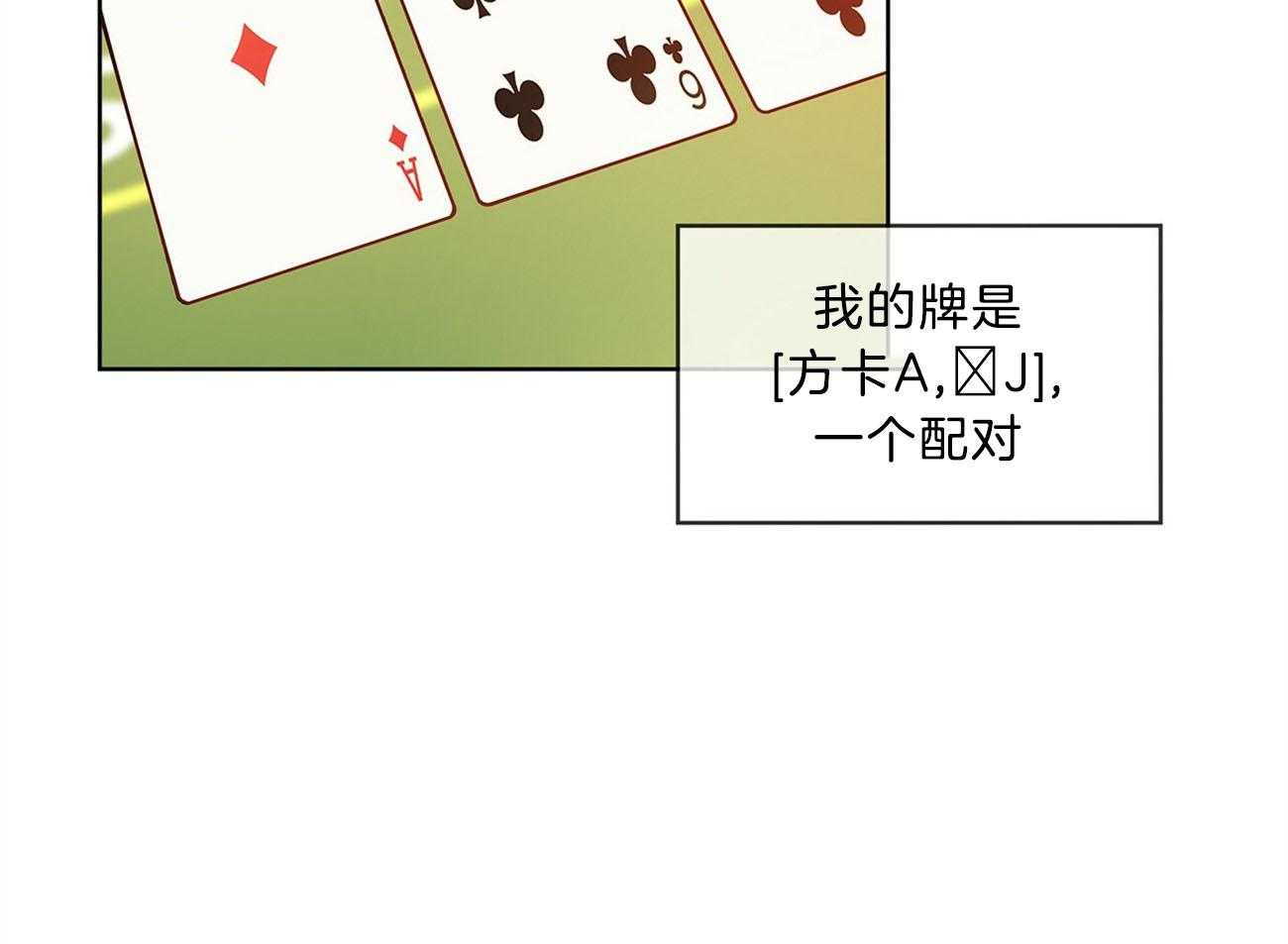 霸总专属求爱攻略第14话图