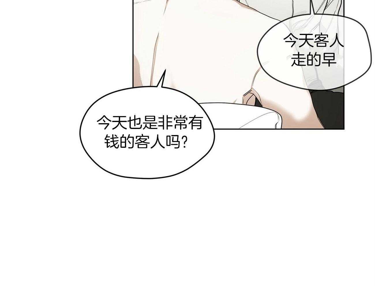 霸总专属求爱攻略第17话图