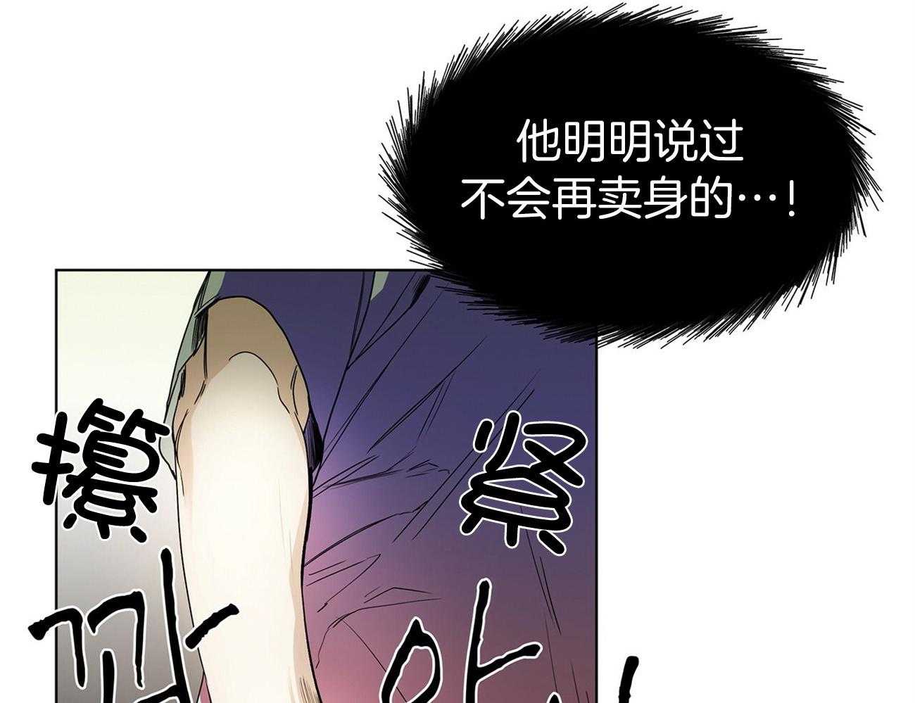 霸总专属求爱攻略第18话图