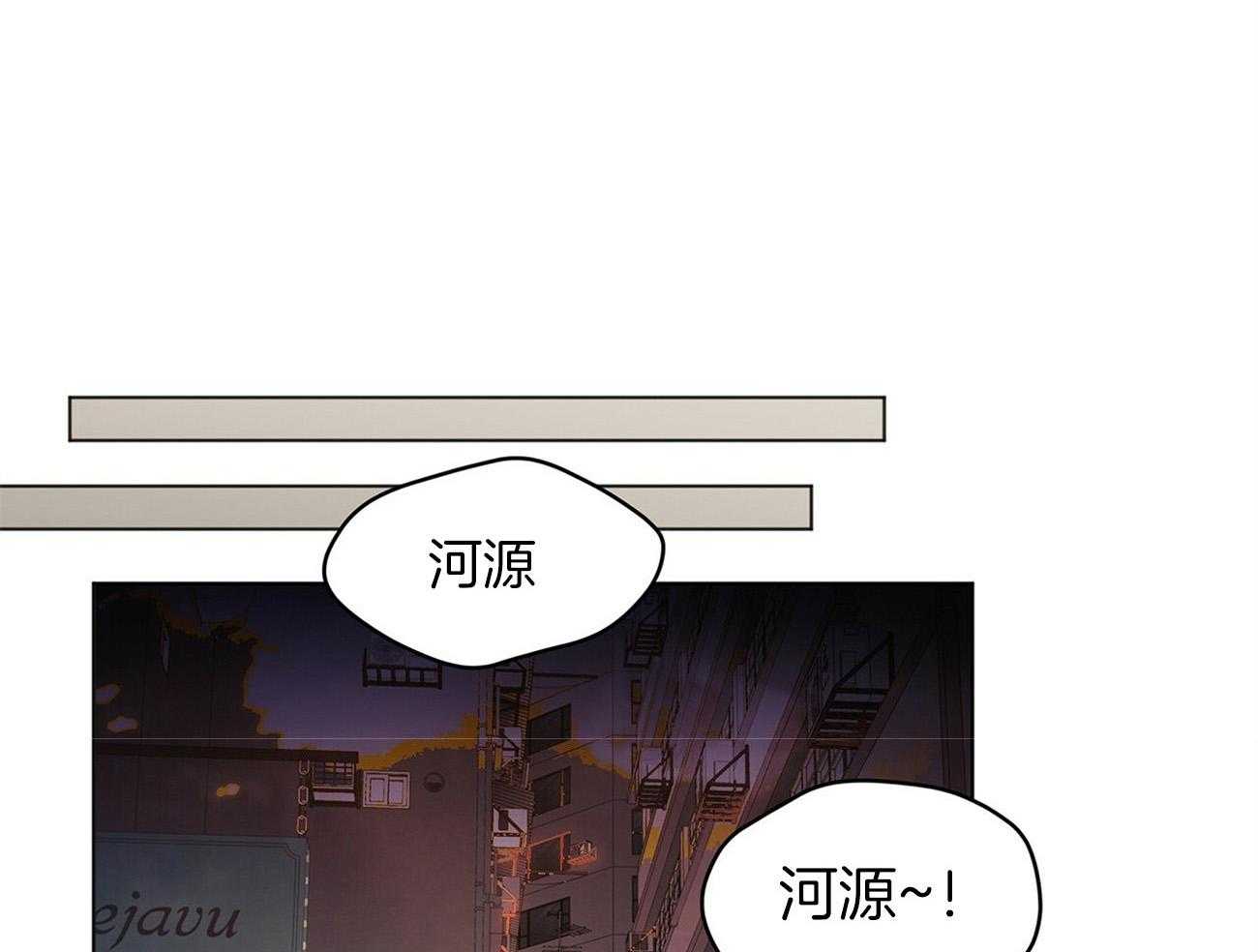 霸总专属求爱攻略第20话图