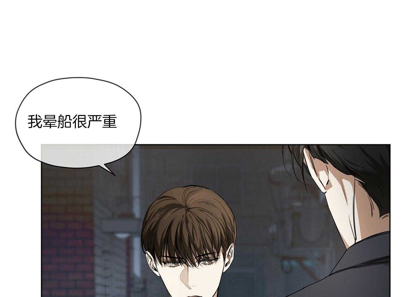 霸总专属求爱攻略第22话图