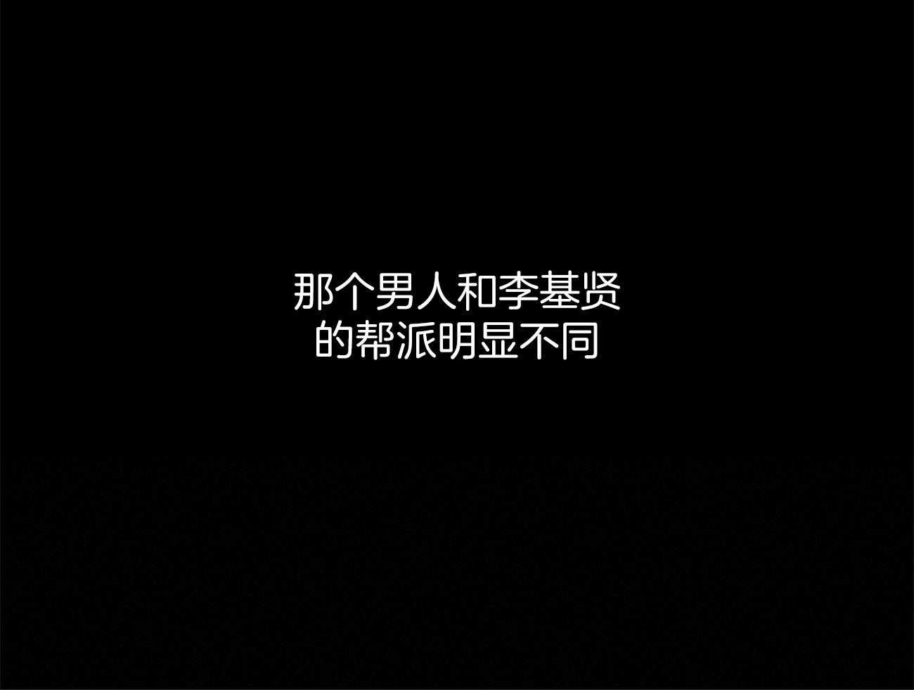 霸总专属求爱攻略第22话图