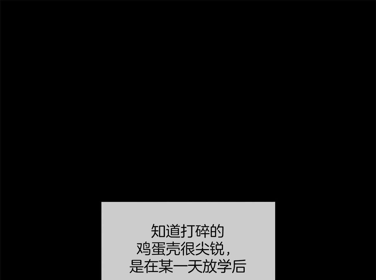 霸总专属求爱攻略第23话图