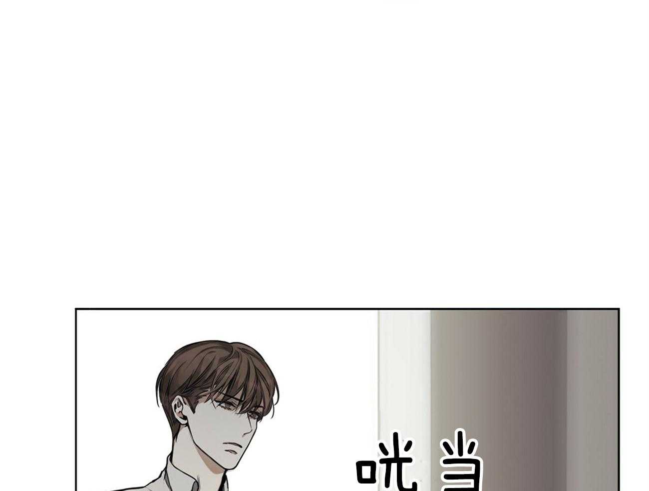 霸总专属求爱攻略第26话图