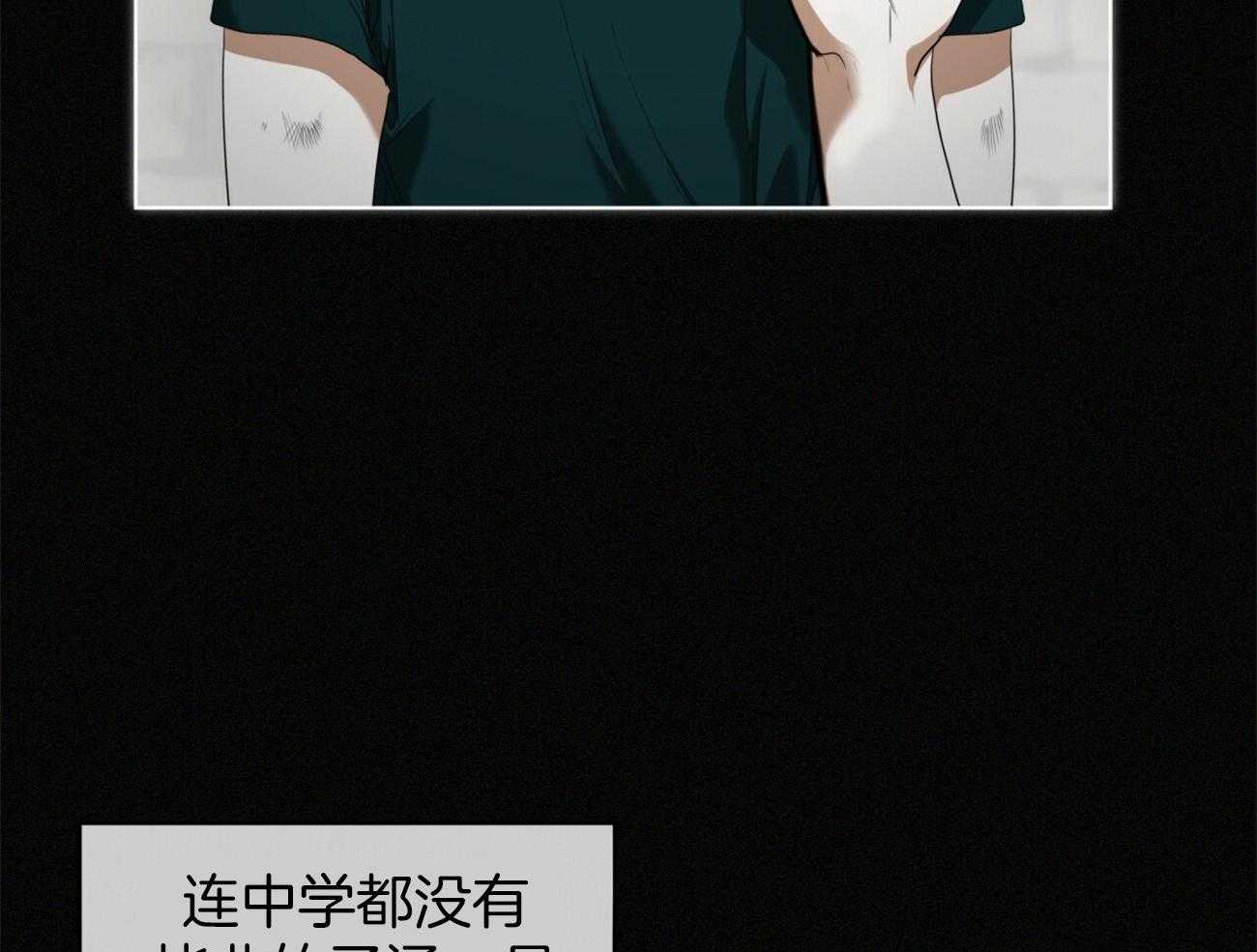 霸总专属求爱攻略第29话图