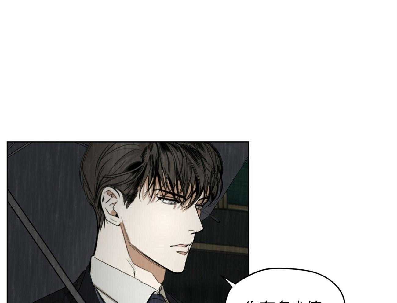 霸总专属求爱攻略第30话图