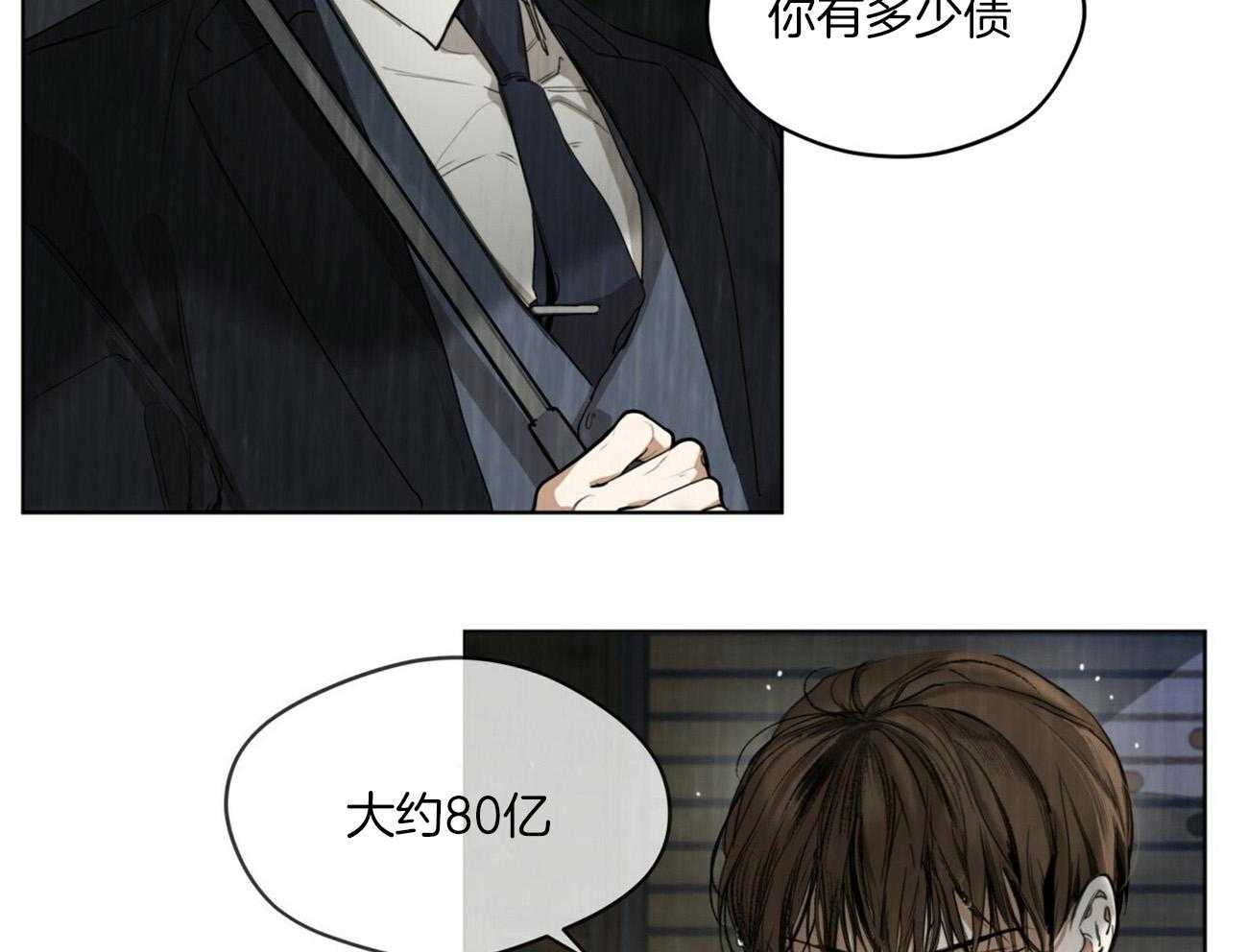 霸总专属求爱攻略第30话图