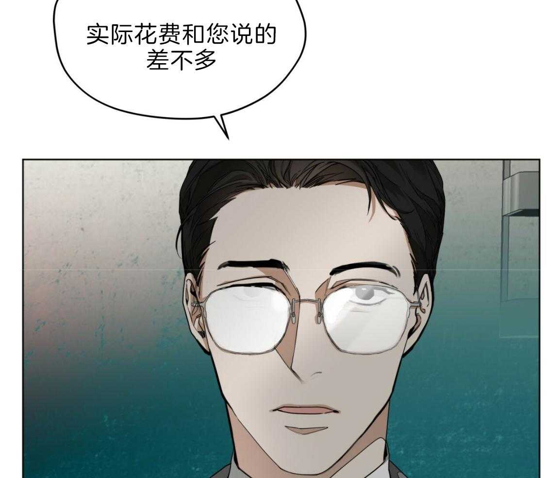 霸总专属求爱攻略第32话图
