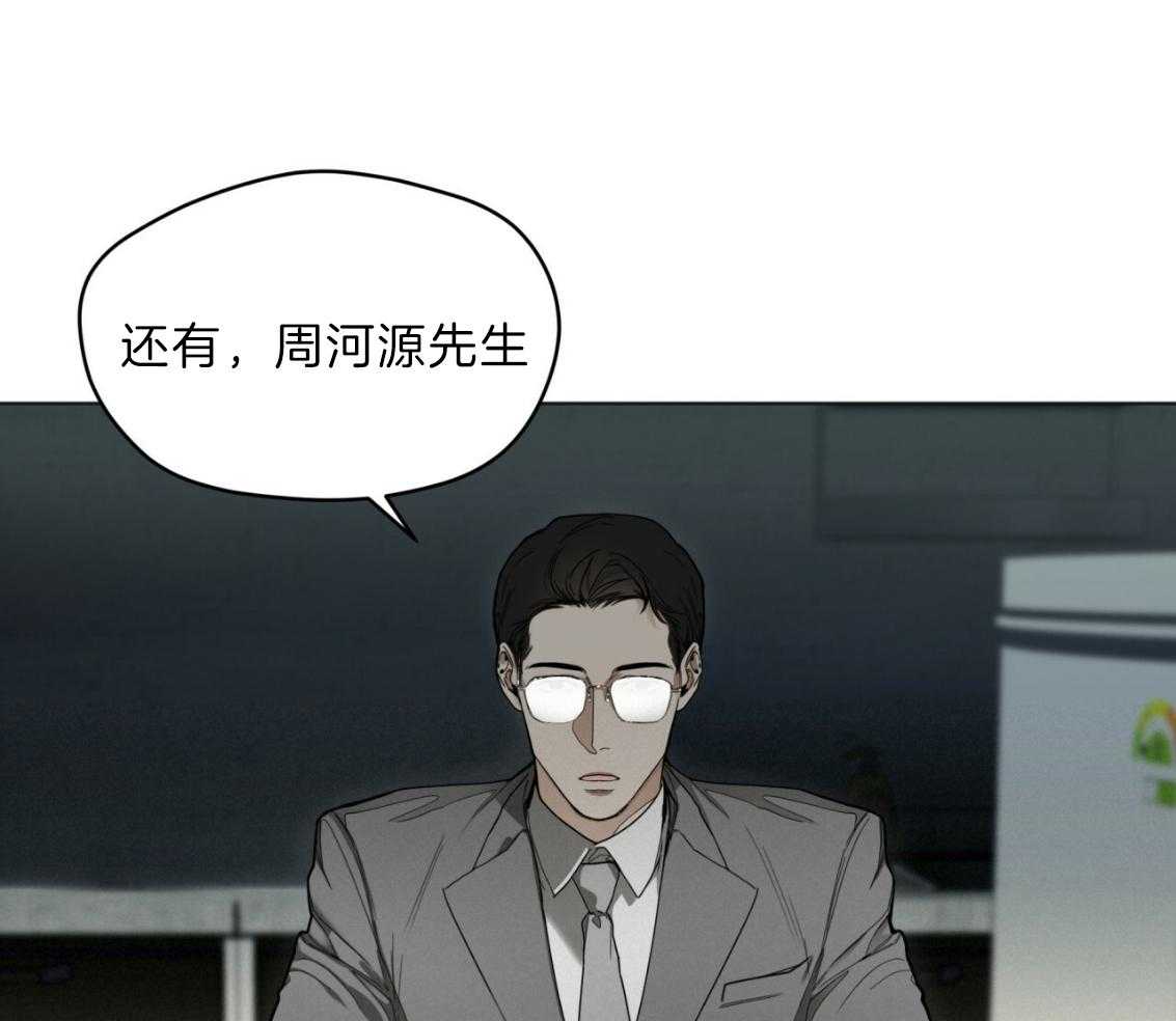 霸总专属求爱攻略第33话图