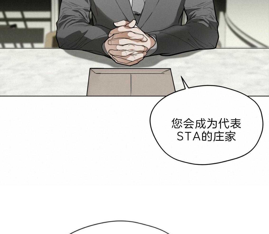 霸总专属求爱攻略第33话图