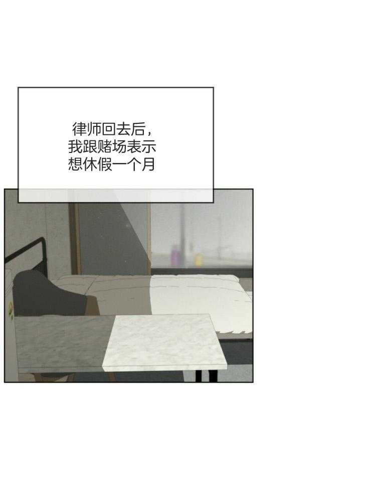 霸总专属求爱攻略第34话图