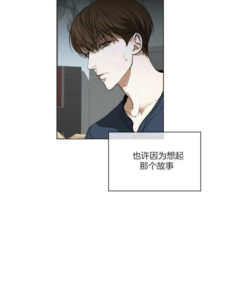 霸总专属求爱攻略第34话图
