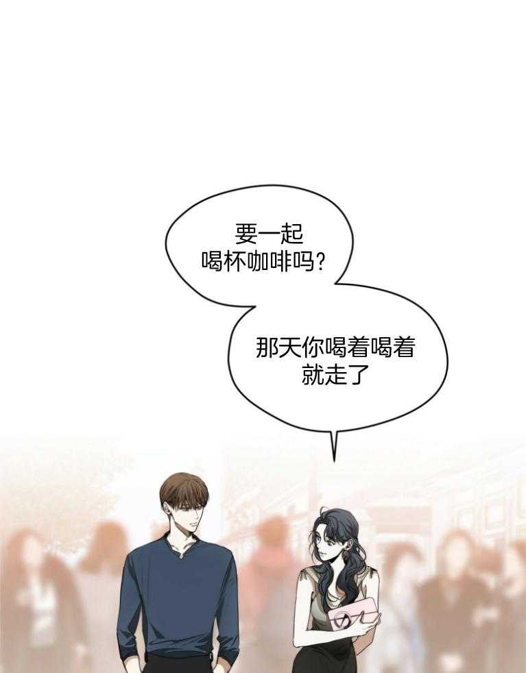 霸总专属求爱攻略第36话图