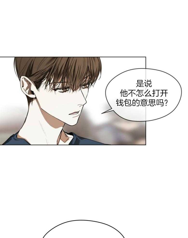 霸总专属求爱攻略第37话图