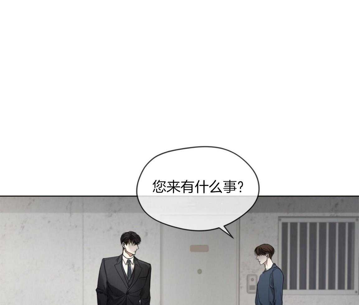 霸总专属求爱攻略第38话图