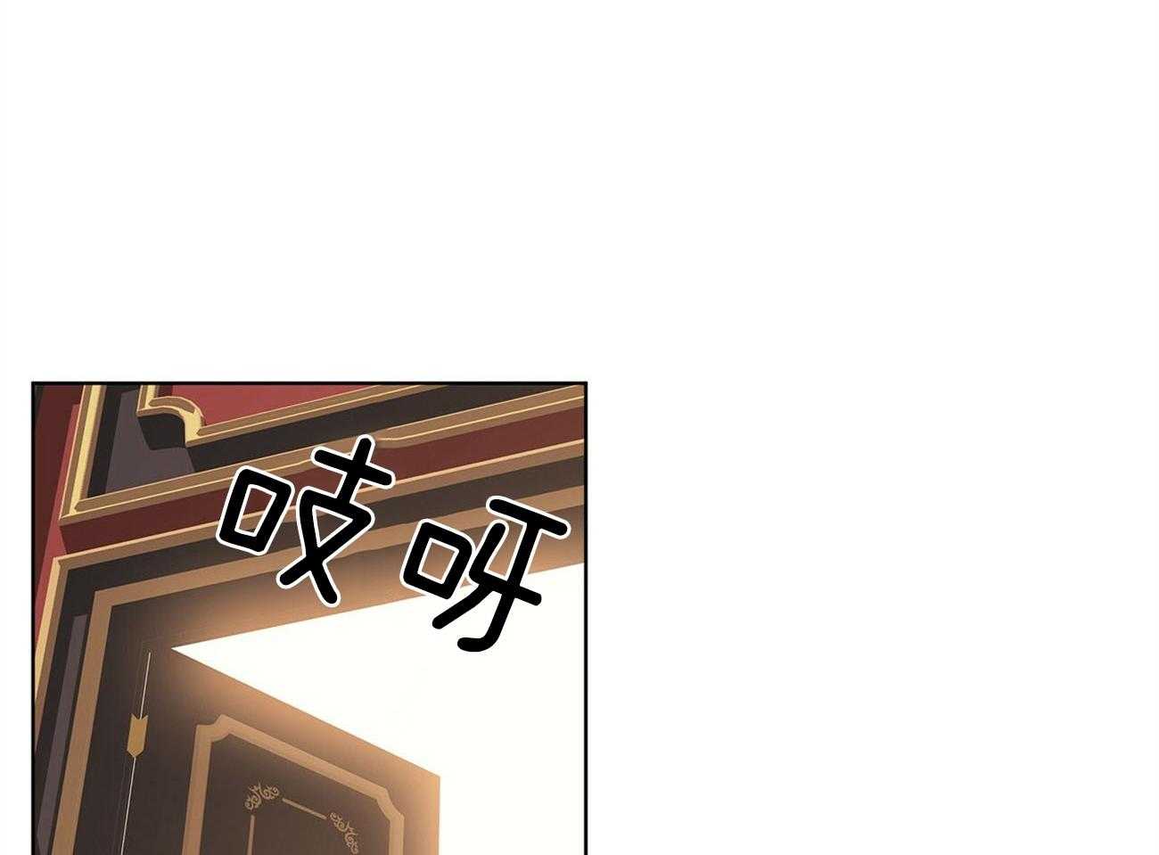 霸总专属求爱攻略第4话图