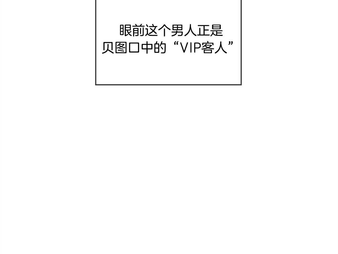 霸总专属求爱攻略第4话图