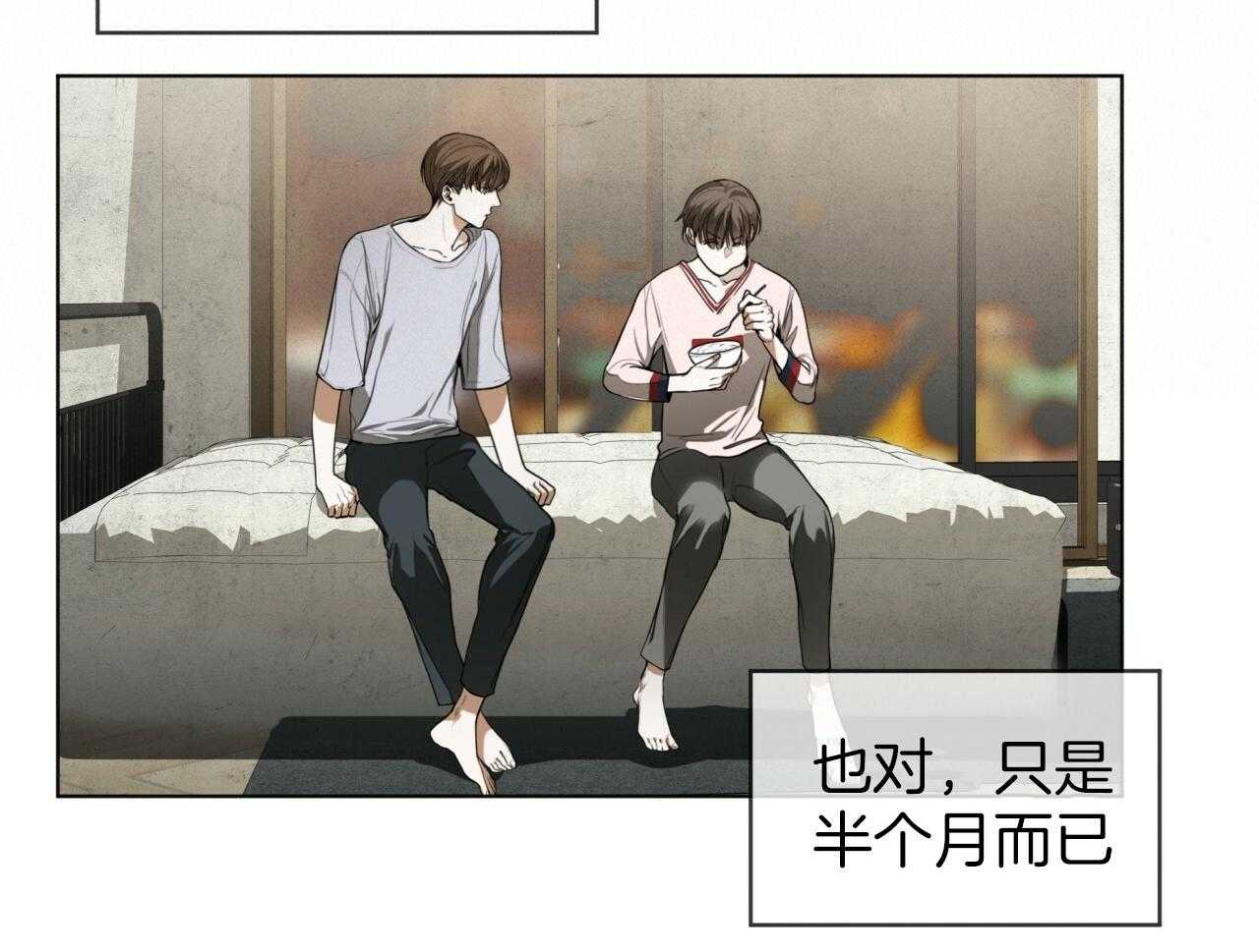 霸总专属求爱攻略第41话图