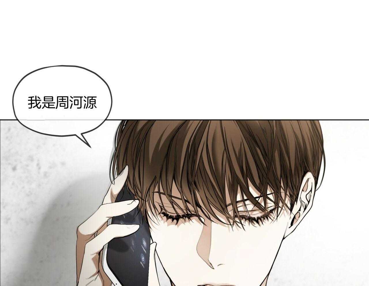 霸总专属求爱攻略第42话图